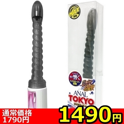 【1490円★数量限定】アナルトーキョー (渋谷ブラック)<お一人様1点限り>(お買い得商品)